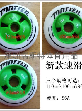 马达轮速滑轮高弹耐磨PU轮轮滑鞋
