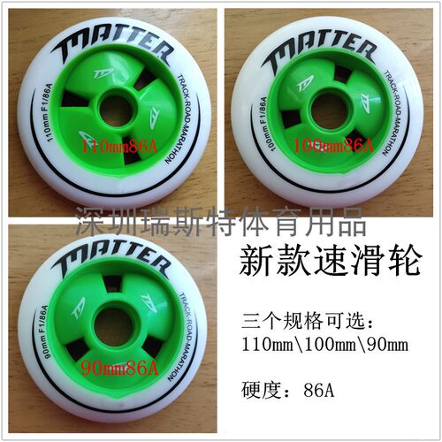 马达轮速滑轮高弹耐磨PU轮轮滑鞋