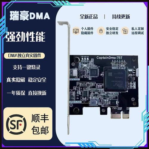 DMA三件套CPA75T板子绝地求生吃鸡pubg三角洲塔科夫单人定制固件