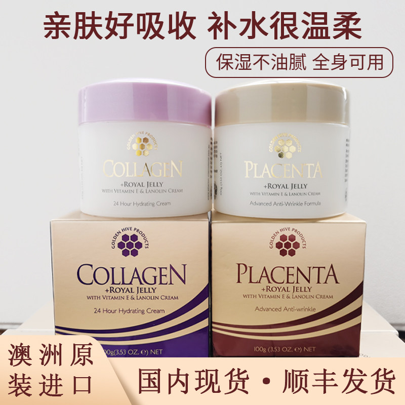 GoldenHive澳洲绵羊油霜霜蜂滋润