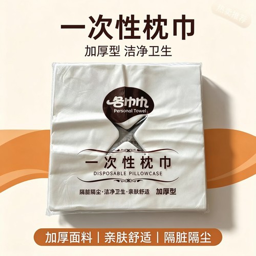 一次性洞巾趴脸巾美容院专用枕头巾加厚隔脏枕巾按摩店理疗店专用