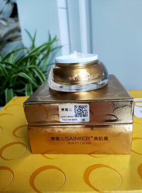 李氏明心赛蜜儿美肌膏无瑕隐形素颜霜提亮肤色细腻养肤15克