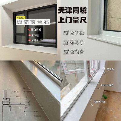 2022热销天津市大理石窗台