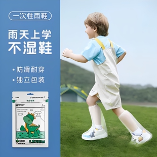 398包邮 儿童加厚加长防雨防水防泥靴套儿童便携学生一次性雨鞋套