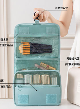 悬挂洗漱挂袋化妆包收纳包洗漱包