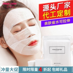 木乃伊化妆棉薄款 200片 可拉伸卸妆棉湿敷专用巾面膜纸 包邮 398