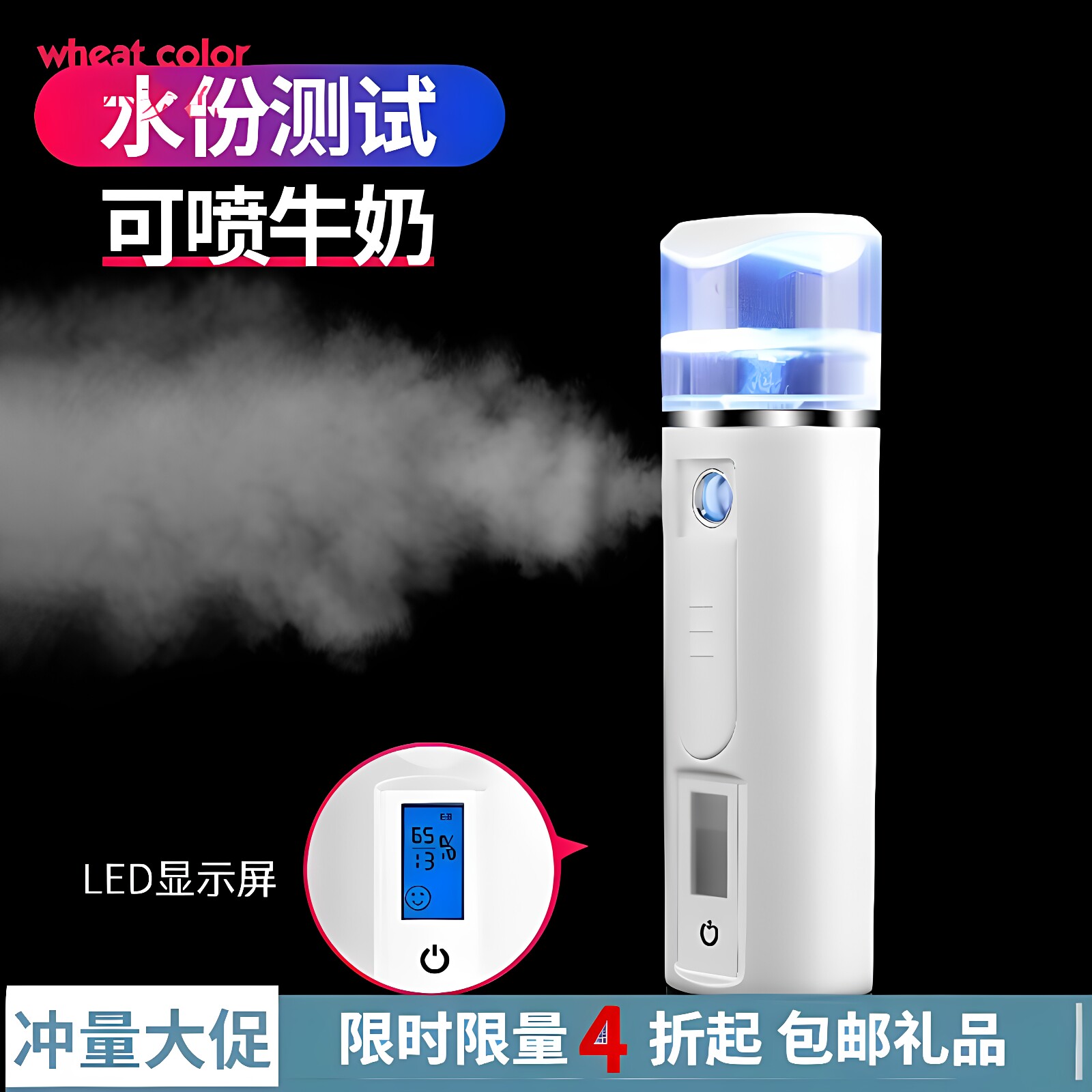 包邮 皮肤测试补水仪充电款纳米喷雾器带充电宝手持喷雾器加湿器
