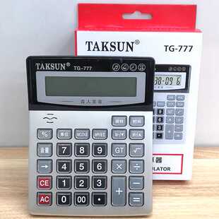 计算机语音播报办公专用财务会计专用德信777高颜值计算器logo机w