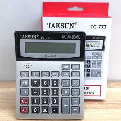 计算器德信777高颜值语音播报