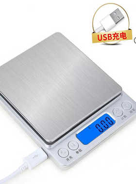398包邮充电i2000厨房秤三用烘焙便携家用高精度迷你食品秤电子秤