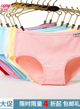少女纯色内裤 女式内裤全棉三角糖果色内裤加大码内裤【A001】