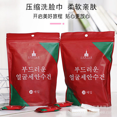 旅行便携加大加厚一次性压缩毛巾