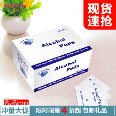 398包邮【100片】一次性酒精棉片 消毒棉片消毒湿巾无菌擦拭巾,家庭/个人清洁工具,棉签/棉棒/棉包,淘宝优惠券,粉丝福利购,淘宝优惠卷