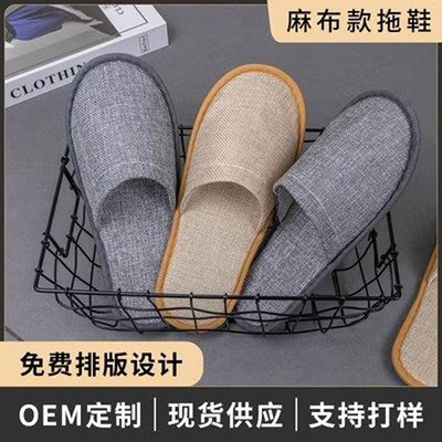 折叠一次性拖鞋男女拖鞋出差旅行