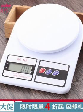 升级秤充电SF400高精度厨房电子秤 厨房秤  烘焙秤药材秤1~10kg