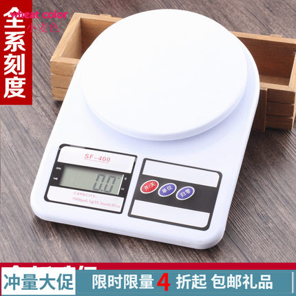 升级称充电SF400高精度厨房电子称 厨房秤  烘焙秤药材秤1~10kg
