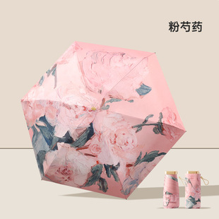 珍雨伞六折太阳伞黑胶加厚防晒 扁形印花超轻口袋五折伞袖 398 包邮