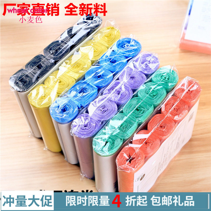 【5卷装】全新料一次性彩色垃圾袋 塑料袋点断式宾馆抽绳垃圾袋,家庭/个人清洁工具,家用垃圾袋,淘宝优惠券,粉丝福利购,淘宝优惠卷