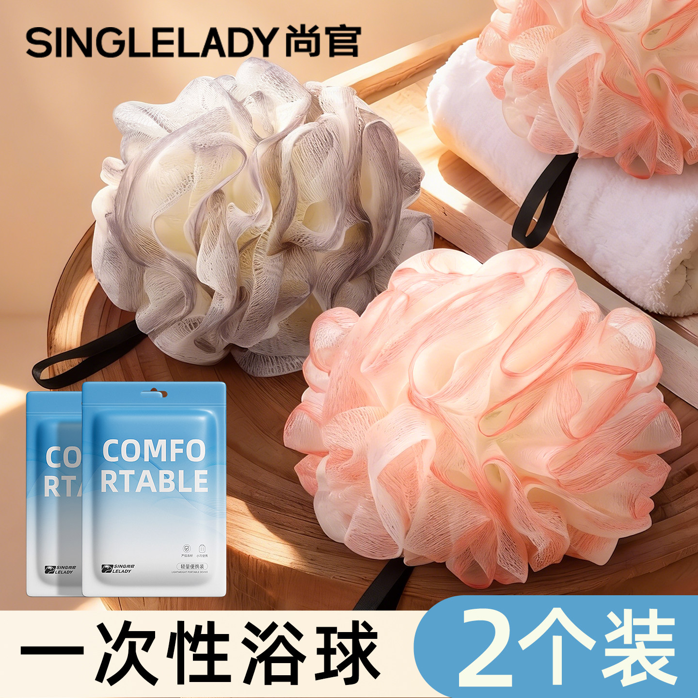 398包邮 一次性沐浴球超柔软不散起泡搓澡浴球洗澡浴花球男女士,家庭/个人清洁工具,沐浴球,淘宝优惠券,粉丝福利购,淘宝优惠卷