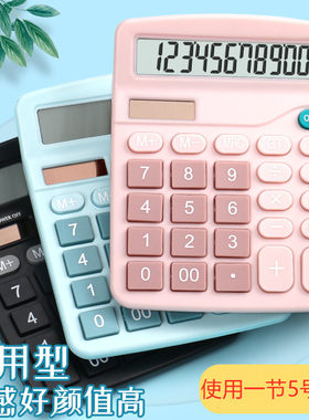 837太阳能12位会计财务彩计算器