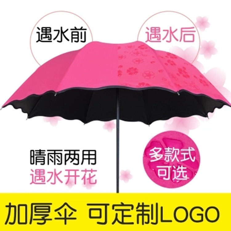10骨遇水开花太阳伞三折伞防晒太阳伞黑胶遮阳伞折叠晴雨伞遮阳伞