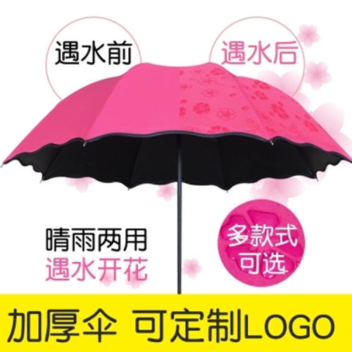 10骨遇水开花太阳伞三折伞晴雨伞