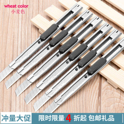 不锈钢美工刀金属工具刀