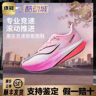 李宁飞电6CHALLENGER丨 超䨻跑步鞋女款碳板竞速专业比赛运动鞋子