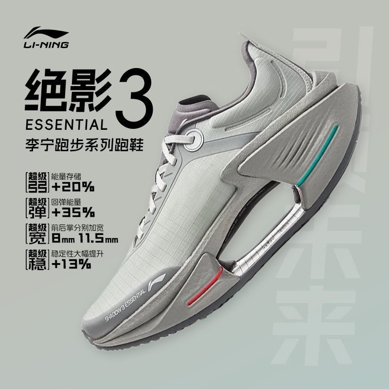 李宁绝影3 ESSENTIAL 跑鞋2025新款男子减震轻量弹速跑鞋ARRV003