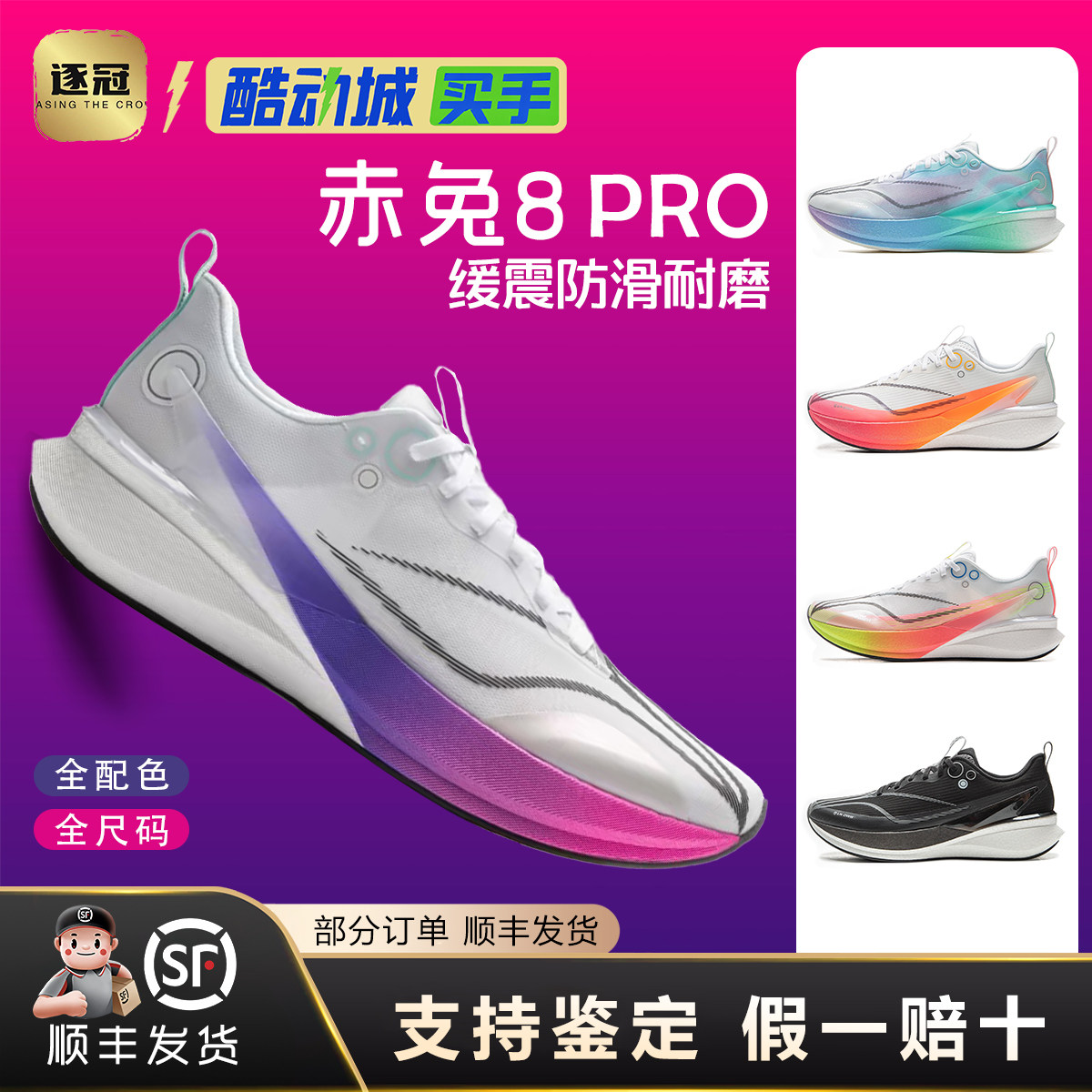 李宁25赤兔8PRO丨男款减震透气中考轻便竞速训练专业运动鞋跑步鞋
