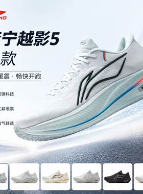 李宁男子跑鞋减震回弹
