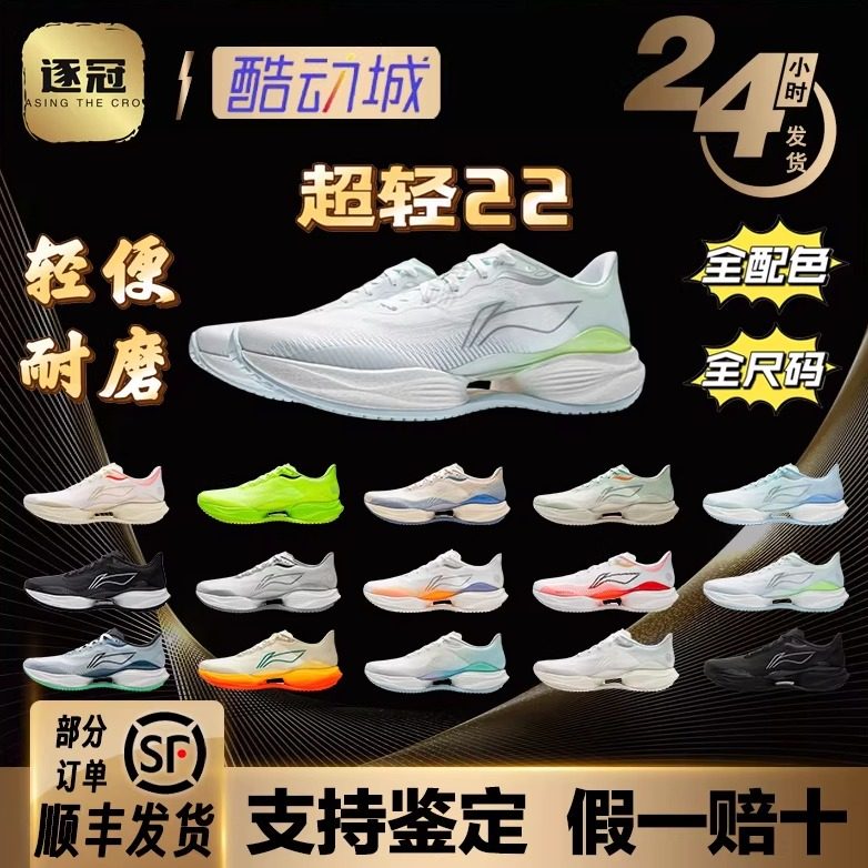 李宁超轻22丨跑步鞋男款专业减震回弹中考体育训练轻便透气运动鞋