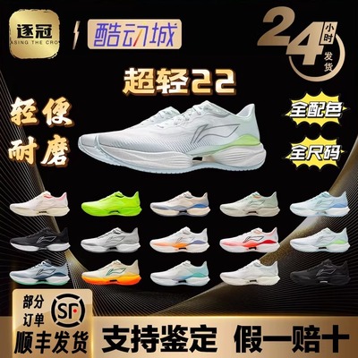 李宁男子超轻22款跑鞋质量轻