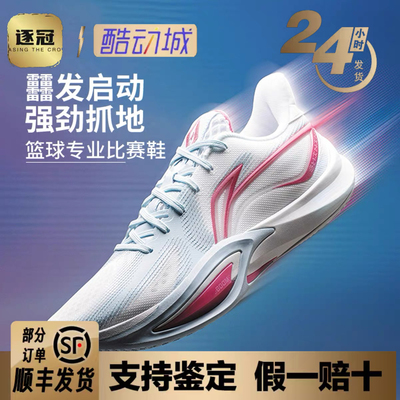 李宁男子回弹低帮篮球鞋