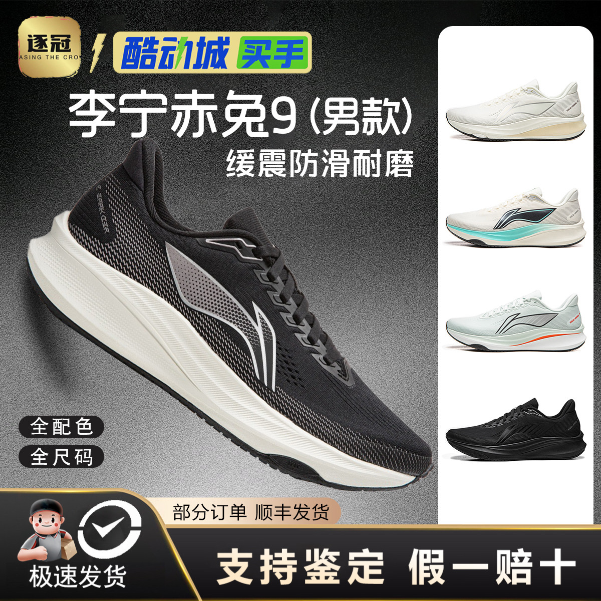 李宁男子竞速训练跑鞋