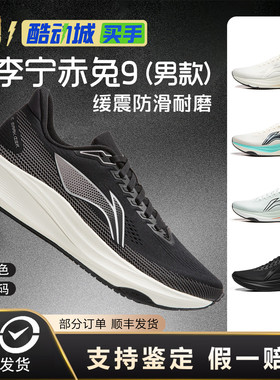 李宁男子竞速训练跑鞋