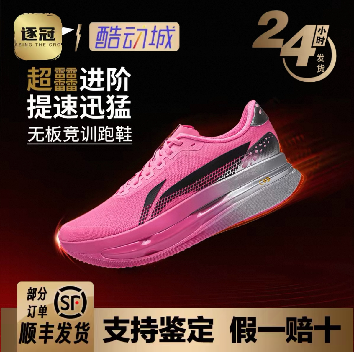 thumbnail for Li-Ning Chitu 9ULTRA Super Capsule Running Shoes Men's Lightweight Cushioning Racing Training Professional Sports Shoes