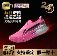 Li Ning Chitu 9ULTRA: super 䨻 capsule running shoes men 's lightweight cushioning racing training professional sports shoes thumbnail 4