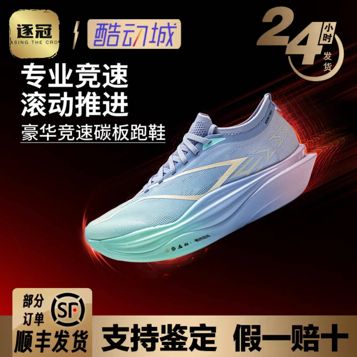 thumbnail for Li Ning Feidian 6ELITE | Super capsule running shoes men's and women's carbon plate racing marathon sneakers