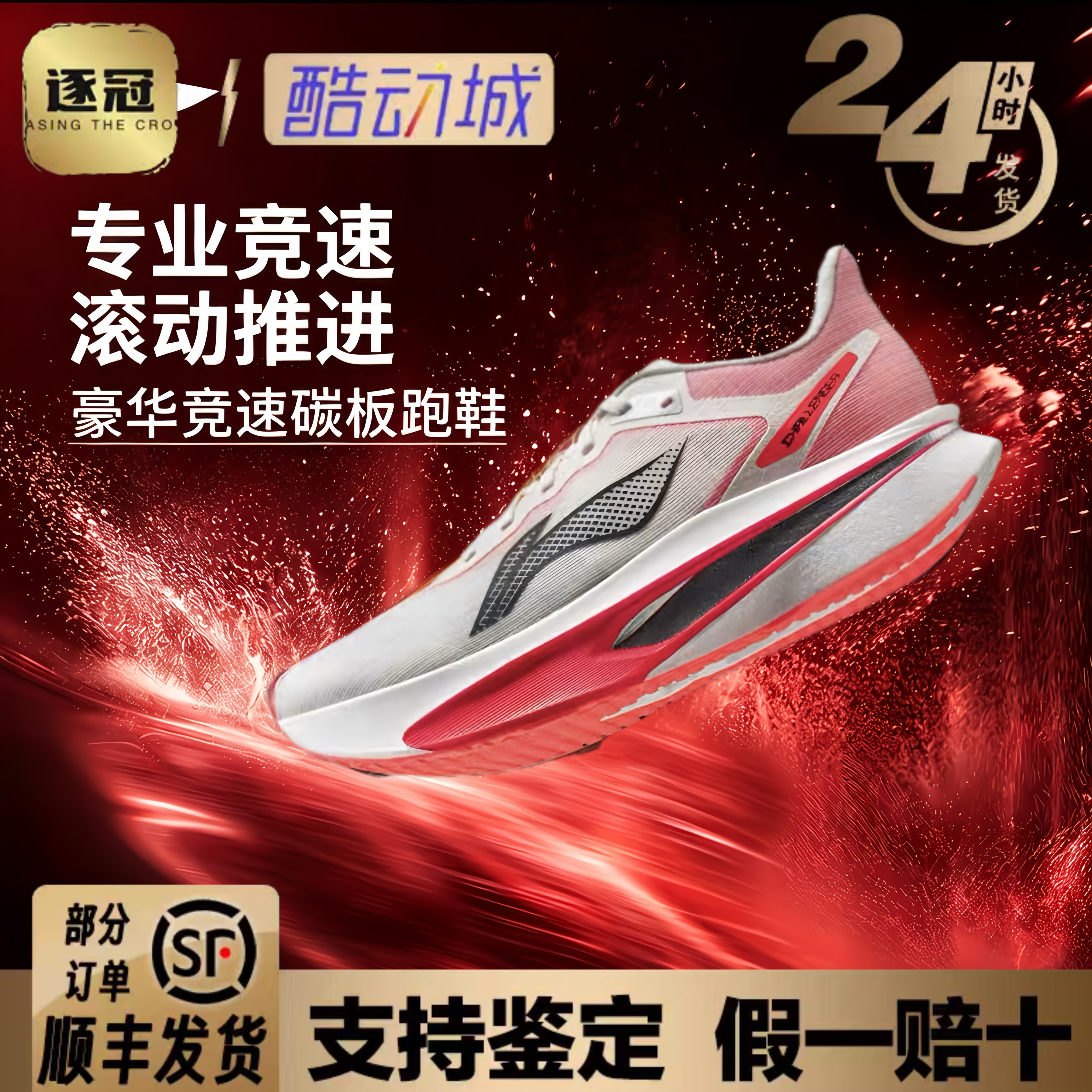 李宁男子跑鞋减震回弹
