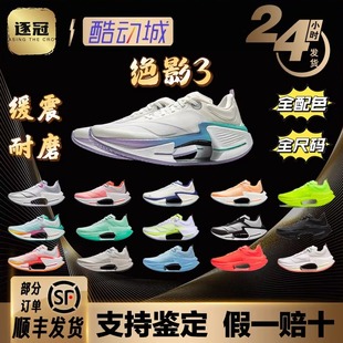 李宁绝影3ESSENTIAL跑步鞋男2025春季网面透气碳板减震运动鞋