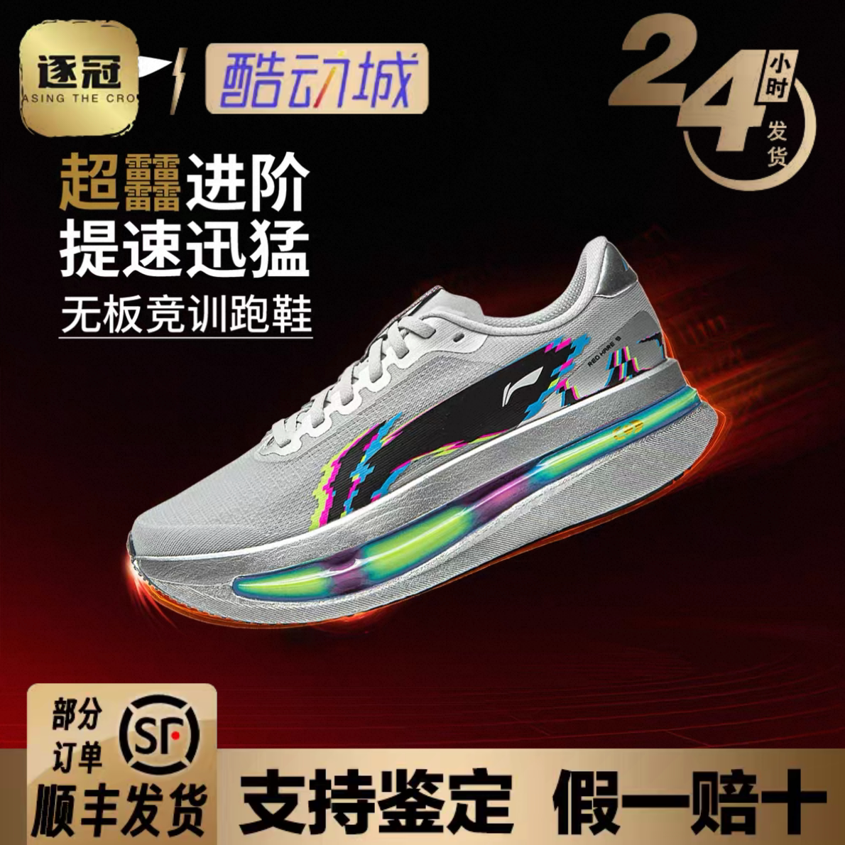 thumbnail for Li-Ning Chitu 9ULTRA Super Capsule Running Shoes Men's Lightweight Cushioning Racing Training Professional Sports Shoes