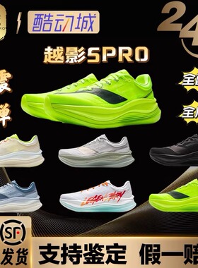 李宁越影5PRO丨2025跑步鞋男厚底缓震2025秋季新款专业慢跑运动鞋
