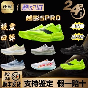 李宁越影5PRO丨2025跑步鞋男厚底缓震2025秋季新款专业慢跑运动鞋