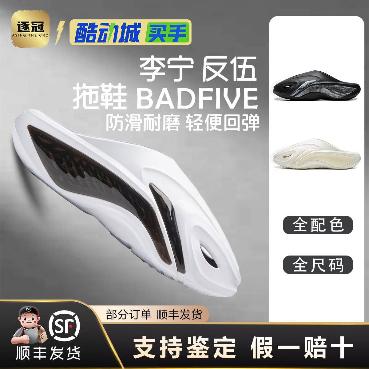 李宁男子软弹防滑轻便拖鞋