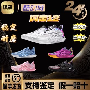 李宁闪击12｜篮球鞋低帮新款2025专业耐磨实战缓震抓地运动鞋男子