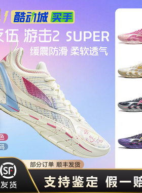 李宁反伍游击2 SUPER篮球鞋男子2026春季轻量高回弹外场鞋ABFW001