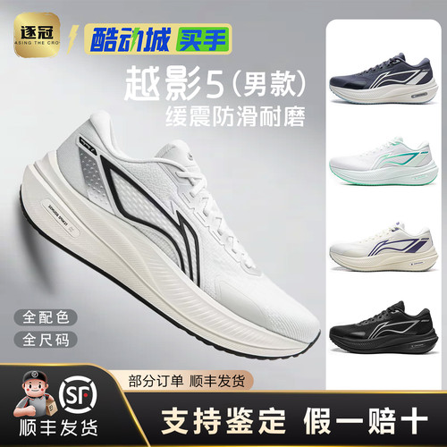 李宁男子跑步鞋缓震保护舒适