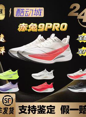 李宁赤兔9PRO | 跑步鞋女中考体测减震轻便竞速训练专业运动鞋子