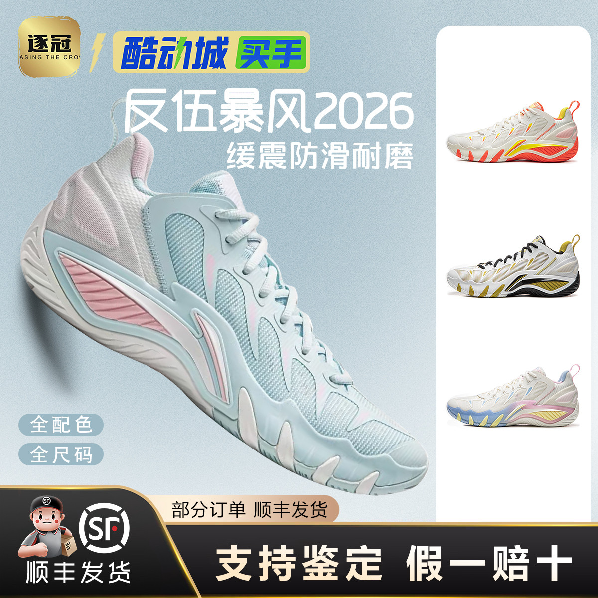 李宁男子减震耐磨篮球鞋图片